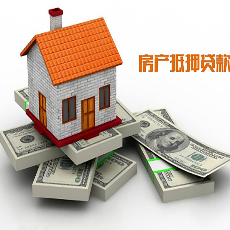 玉龙重庆办理房产抵押贷款申请流程有哪些--重庆房产抵押贷款