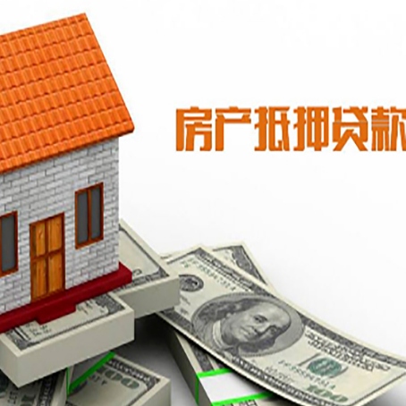 玉龙房屋抵押贷款申请的流程