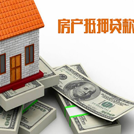 玉龙房产抵押贷款怎么办理？