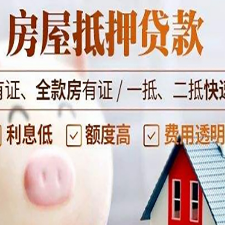 玉龙房屋抵押贷款需要什么手续？