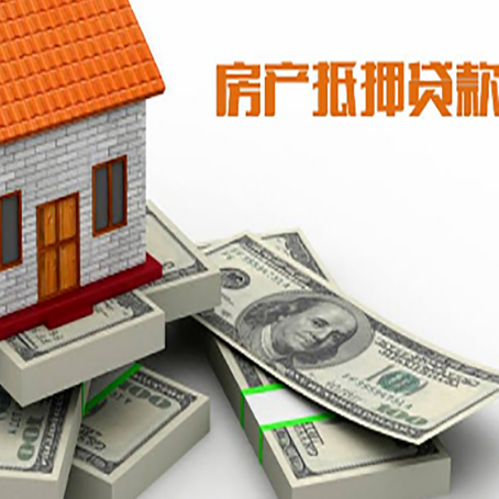 玉龙房屋抵押贷款需要哪些手续和条件?