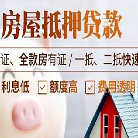 玉龙房产抵押贷款有哪些手续费?