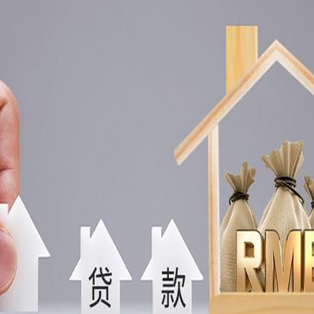 玉龙房子抵押贷款，借款人超龄了怎么办?